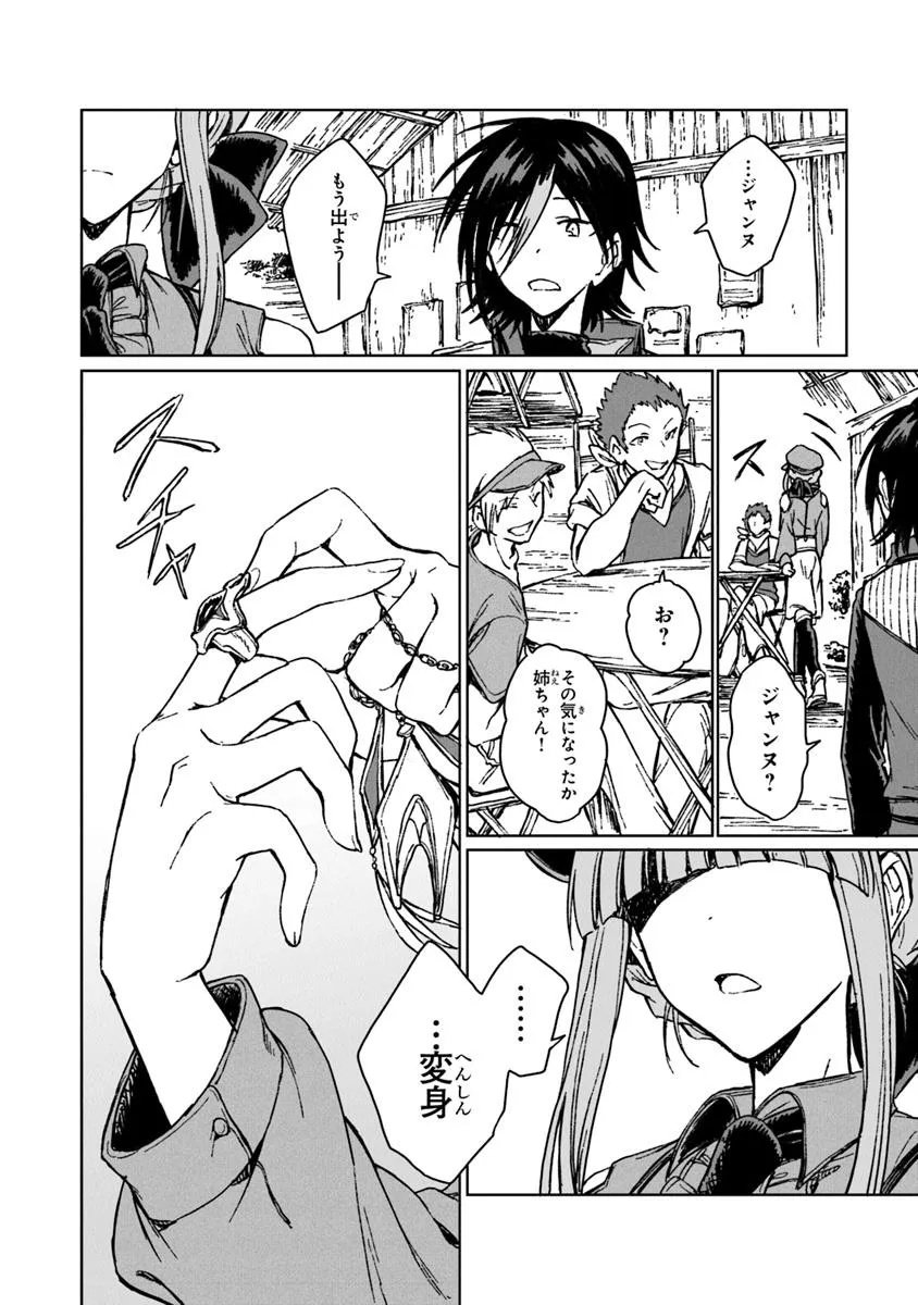 S-kyuu Guild wo Tsuihousareta kedo, Jitsu wa Ore dake Dragon no Kotoba ga Wakaru no de, Kidzuita Toki ni wa Ryuu Kishi no Chouten wo Kiwametemashita. Chap 39.2 - Next Chap 40.2