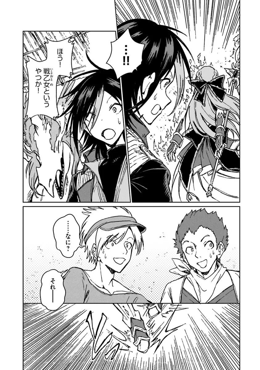 S-kyuu Guild wo Tsuihousareta kedo, Jitsu wa Ore dake Dragon no Kotoba ga Wakaru no de, Kidzuita Toki ni wa Ryuu Kishi no Chouten wo Kiwametemashita. Chap 39.2 - Next Chap 40.2