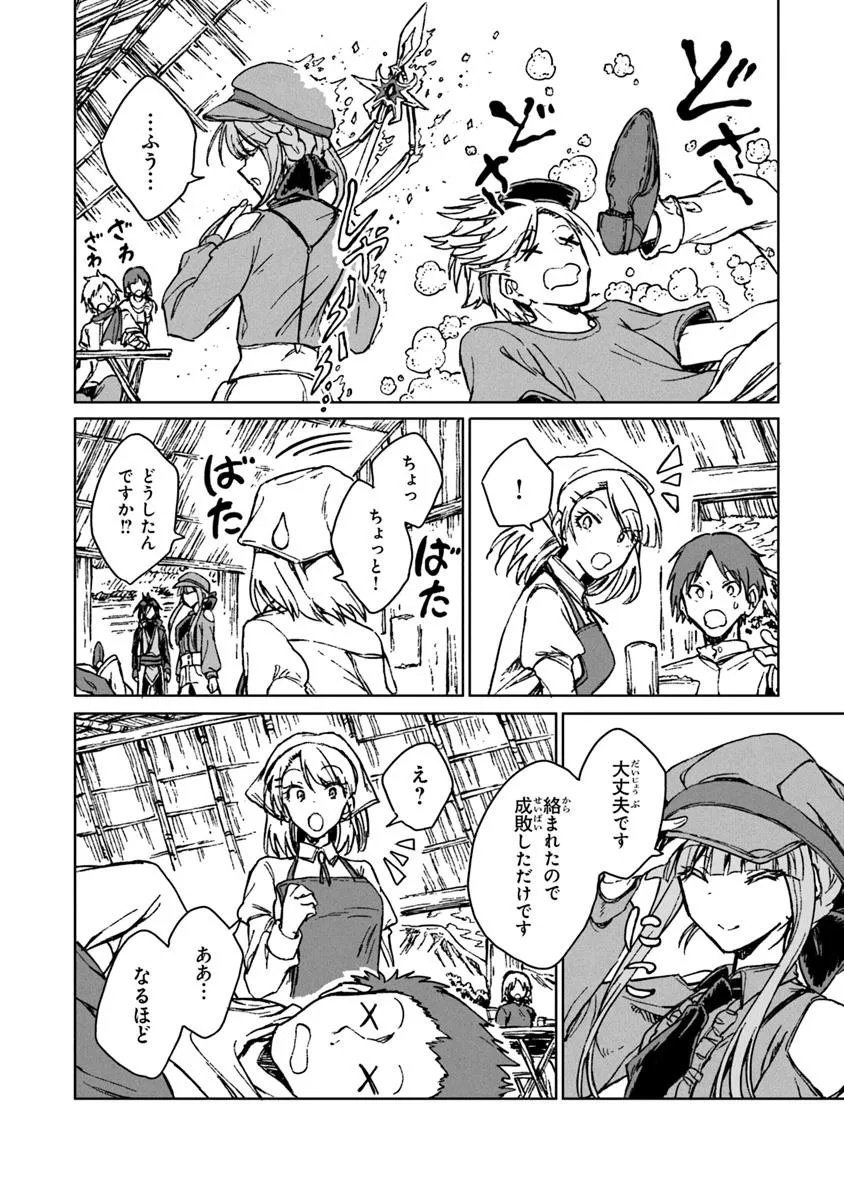 S-kyuu Guild wo Tsuihousareta kedo, Jitsu wa Ore dake Dragon no Kotoba ga Wakaru no de, Kidzuita Toki ni wa Ryuu Kishi no Chouten wo Kiwametemashita. Chap 39.2 - Next Chap 40.2