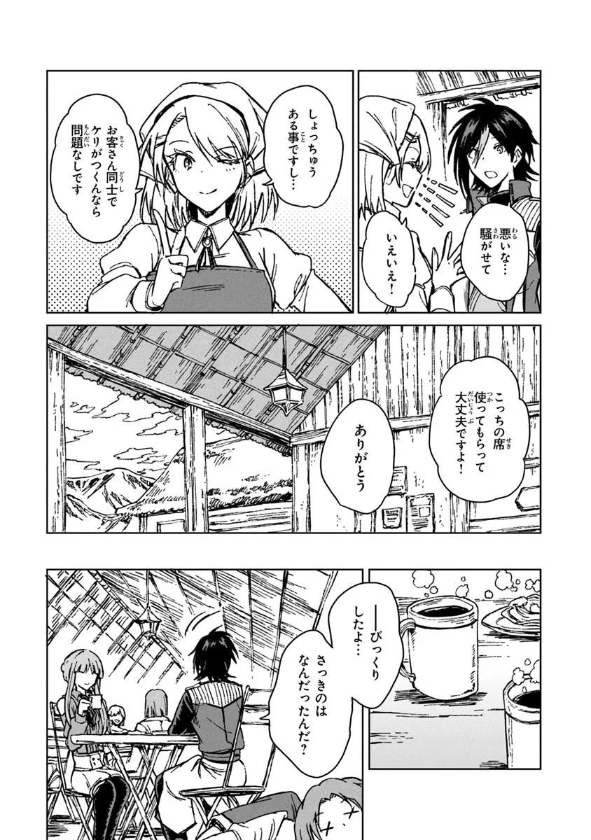 S-kyuu Guild wo Tsuihousareta kedo, Jitsu wa Ore dake Dragon no Kotoba ga Wakaru no de, Kidzuita Toki ni wa Ryuu Kishi no Chouten wo Kiwametemashita. Chap 39.2 - Next Chap 40.2