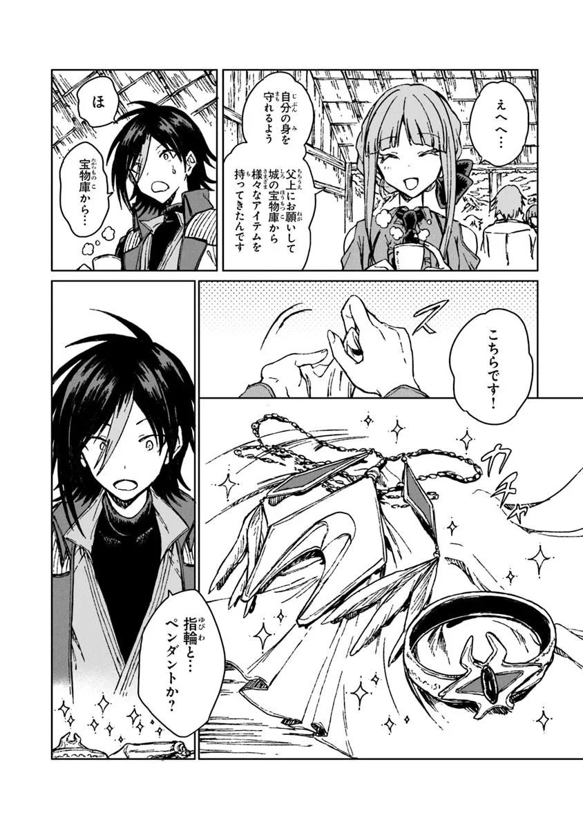 S-kyuu Guild wo Tsuihousareta kedo, Jitsu wa Ore dake Dragon no Kotoba ga Wakaru no de, Kidzuita Toki ni wa Ryuu Kishi no Chouten wo Kiwametemashita. Chap 39.2 - Next Chap 40.2