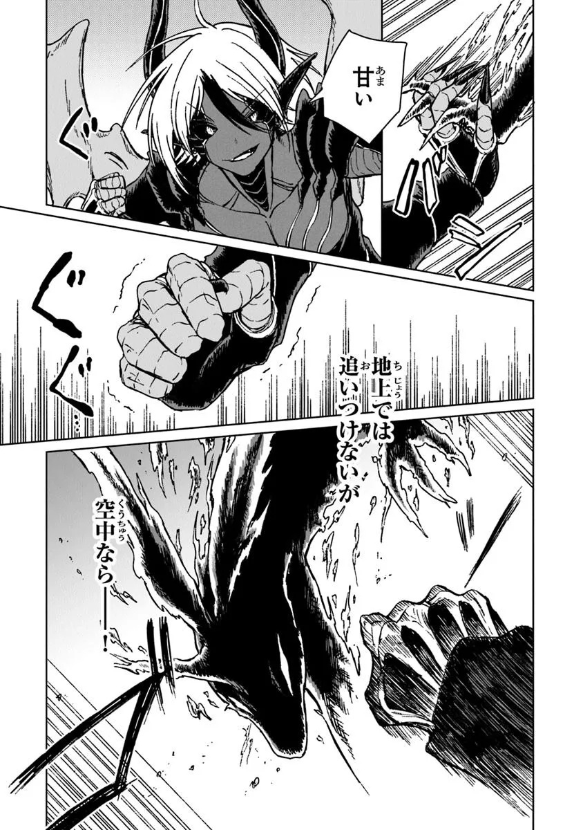 S-kyuu Guild wo Tsuihousareta kedo, Jitsu wa Ore dake Dragon no Kotoba ga Wakaru no de, Kidzuita Toki ni wa Ryuu Kishi no Chouten wo Kiwametemashita. Chap 36.1 - Next Chap 37.1