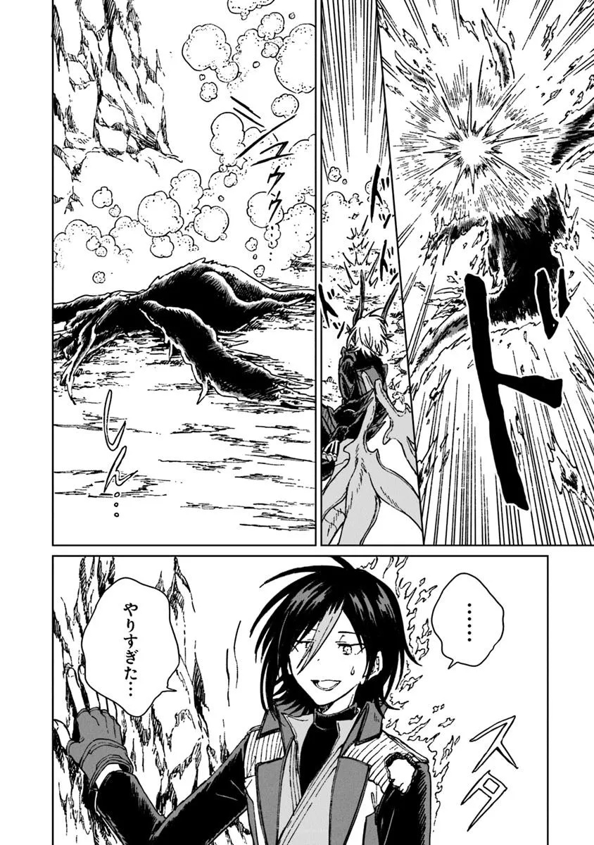 S-kyuu Guild wo Tsuihousareta kedo, Jitsu wa Ore dake Dragon no Kotoba ga Wakaru no de, Kidzuita Toki ni wa Ryuu Kishi no Chouten wo Kiwametemashita. Chap 36.1 - Next Chap 37.1