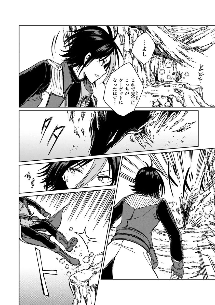 S-kyuu Guild wo Tsuihousareta kedo, Jitsu wa Ore dake Dragon no Kotoba ga Wakaru no de, Kidzuita Toki ni wa Ryuu Kishi no Chouten wo Kiwametemashita. Chap 36.1 - Next Chap 37.1