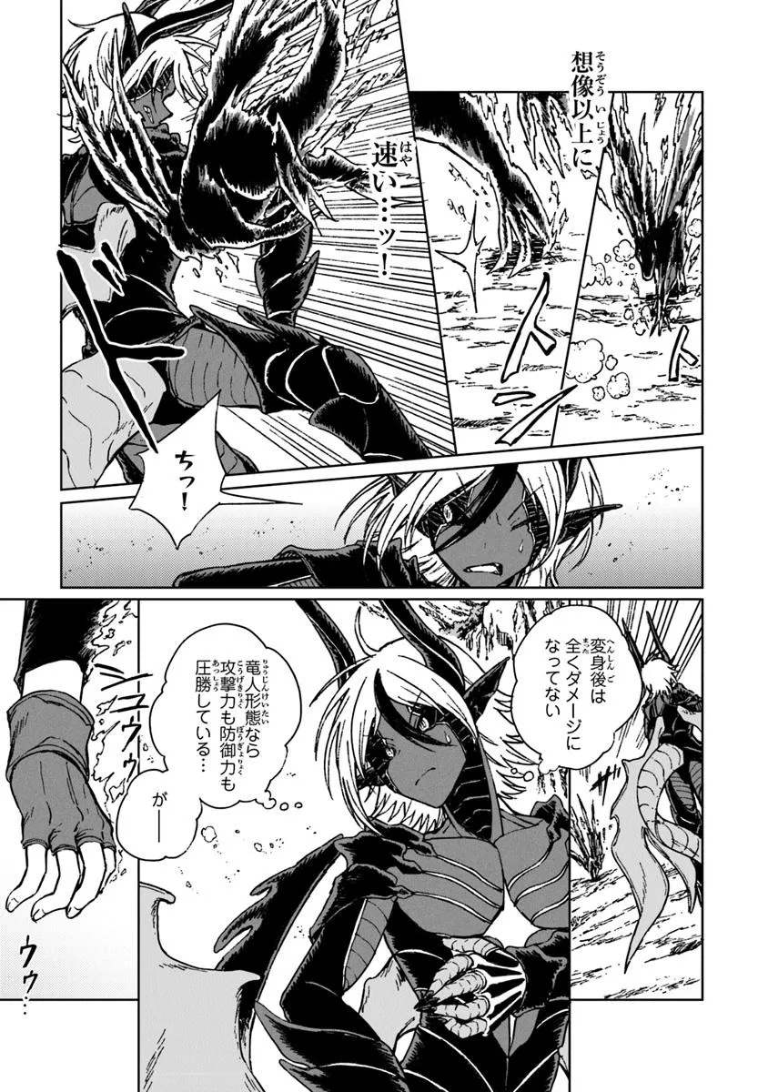 S-kyuu Guild wo Tsuihousareta kedo, Jitsu wa Ore dake Dragon no Kotoba ga Wakaru no de, Kidzuita Toki ni wa Ryuu Kishi no Chouten wo Kiwametemashita. Chap 36.1 - Next Chap 37.1