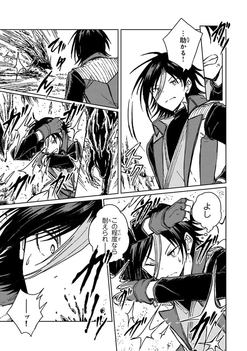 S-kyuu Guild wo Tsuihousareta kedo, Jitsu wa Ore dake Dragon no Kotoba ga Wakaru no de, Kidzuita Toki ni wa Ryuu Kishi no Chouten wo Kiwametemashita. Chap 36.1 - Next Chap 37.1