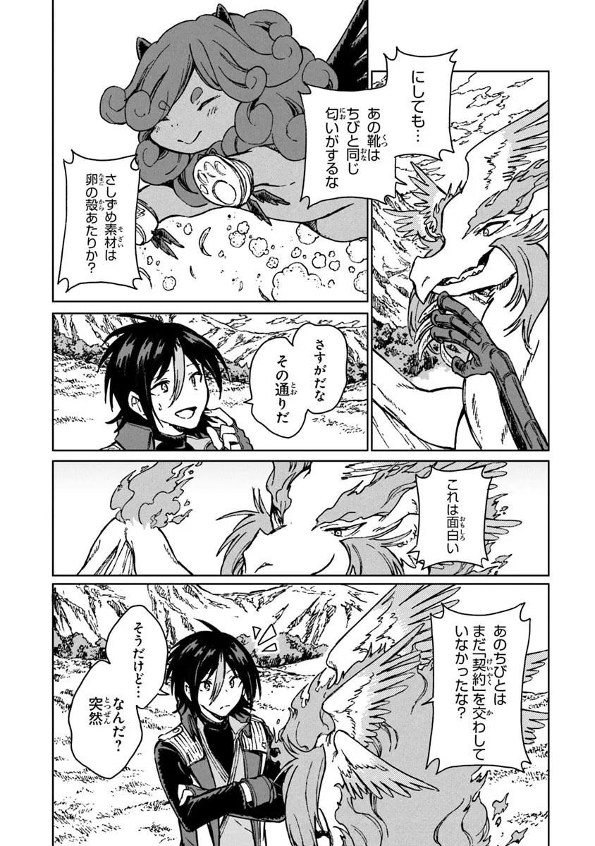 S-kyuu Guild wo Tsuihousareta kedo, Jitsu wa Ore dake Dragon no Kotoba ga Wakaru no de, Kidzuita Toki ni wa Ryuu Kishi no Chouten wo Kiwametemashita. Chap 36.2 - Next Chap 37.2