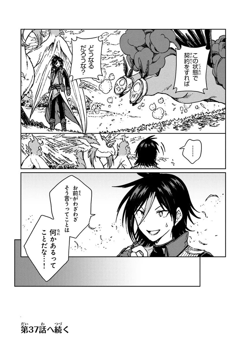 S-kyuu Guild wo Tsuihousareta kedo, Jitsu wa Ore dake Dragon no Kotoba ga Wakaru no de, Kidzuita Toki ni wa Ryuu Kishi no Chouten wo Kiwametemashita. Chap 36.2 - Next Chap 37.2