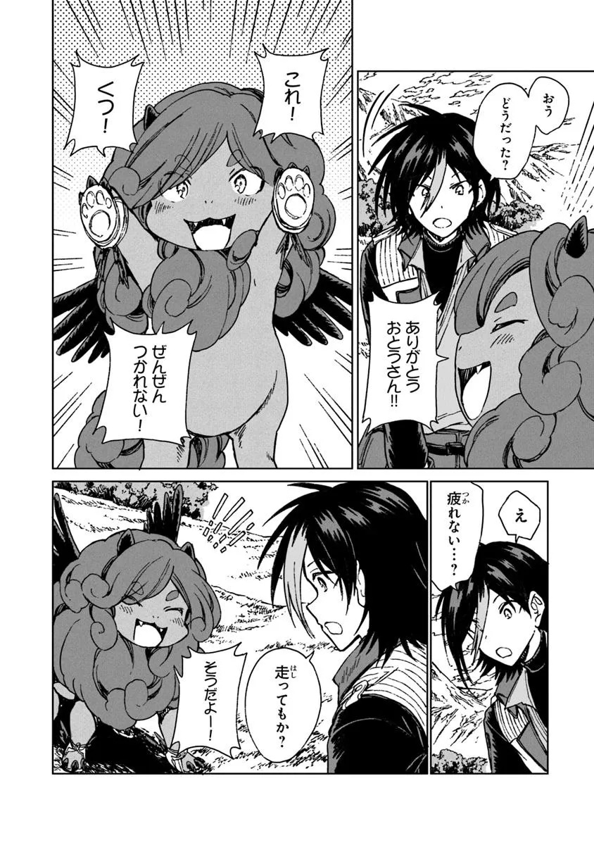 S-kyuu Guild wo Tsuihousareta kedo, Jitsu wa Ore dake Dragon no Kotoba ga Wakaru no de, Kidzuita Toki ni wa Ryuu Kishi no Chouten wo Kiwametemashita. Chap 36.2 - Next Chap 37.2
