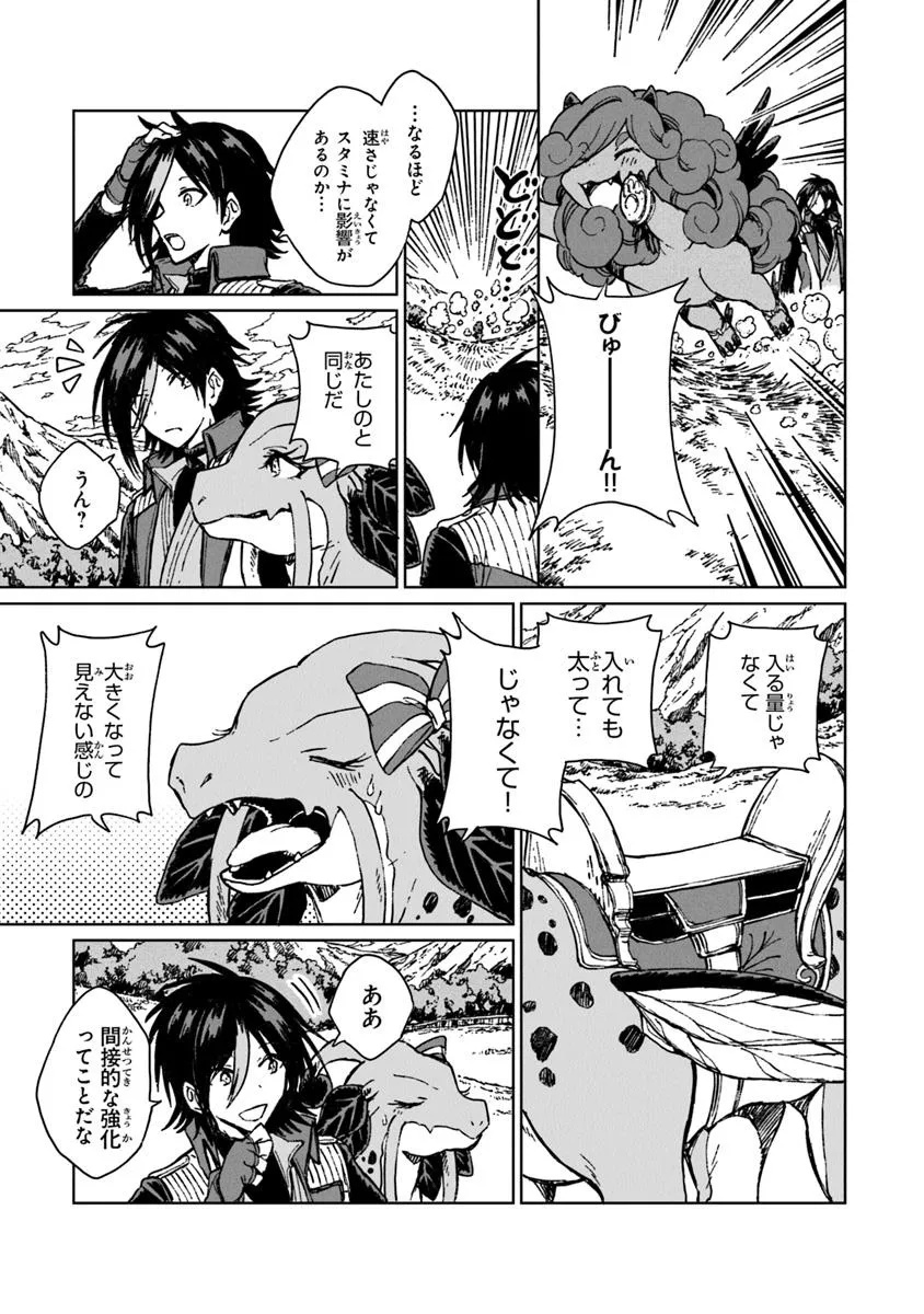S-kyuu Guild wo Tsuihousareta kedo, Jitsu wa Ore dake Dragon no Kotoba ga Wakaru no de, Kidzuita Toki ni wa Ryuu Kishi no Chouten wo Kiwametemashita. Chap 36.2 - Next Chap 37.2