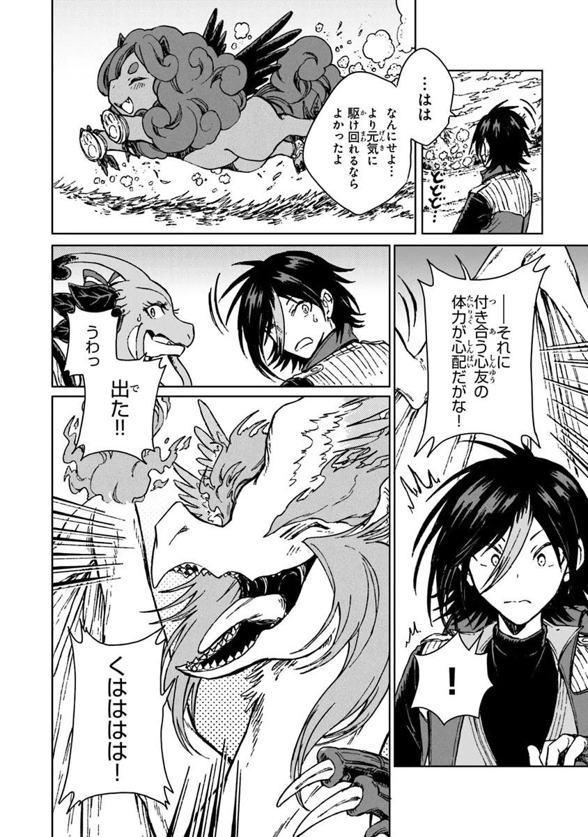 S-kyuu Guild wo Tsuihousareta kedo, Jitsu wa Ore dake Dragon no Kotoba ga Wakaru no de, Kidzuita Toki ni wa Ryuu Kishi no Chouten wo Kiwametemashita. Chap 36.2 - Next Chap 37.2