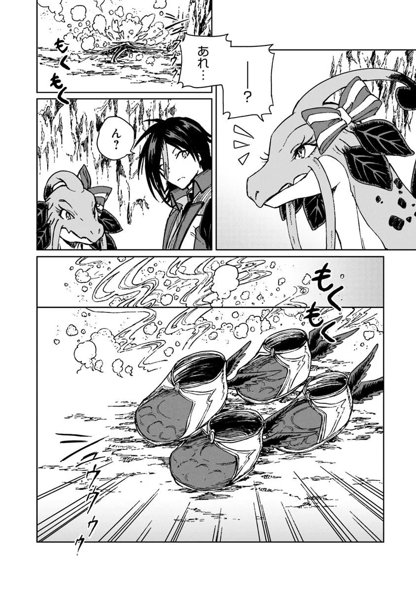 S-kyuu Guild wo Tsuihousareta kedo, Jitsu wa Ore dake Dragon no Kotoba ga Wakaru no de, Kidzuita Toki ni wa Ryuu Kishi no Chouten wo Kiwametemashita. Chap 36.2 - Next Chap 37.2