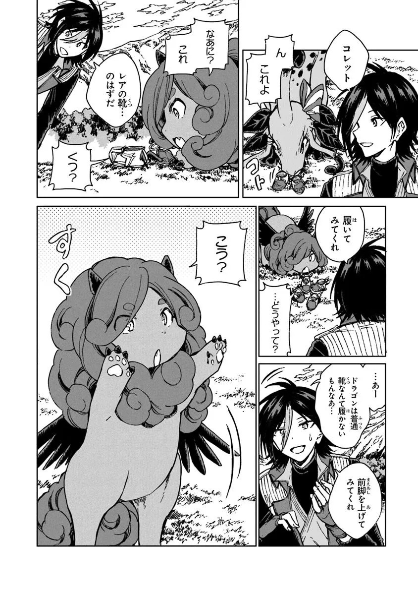 S-kyuu Guild wo Tsuihousareta kedo, Jitsu wa Ore dake Dragon no Kotoba ga Wakaru no de, Kidzuita Toki ni wa Ryuu Kishi no Chouten wo Kiwametemashita. Chap 36.2 - Next Chap 37.2