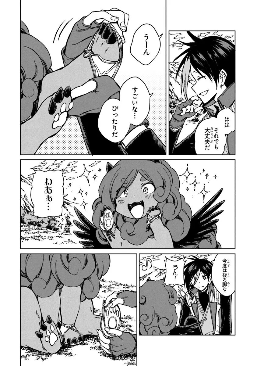S-kyuu Guild wo Tsuihousareta kedo, Jitsu wa Ore dake Dragon no Kotoba ga Wakaru no de, Kidzuita Toki ni wa Ryuu Kishi no Chouten wo Kiwametemashita. Chap 36.2 - Next Chap 37.2