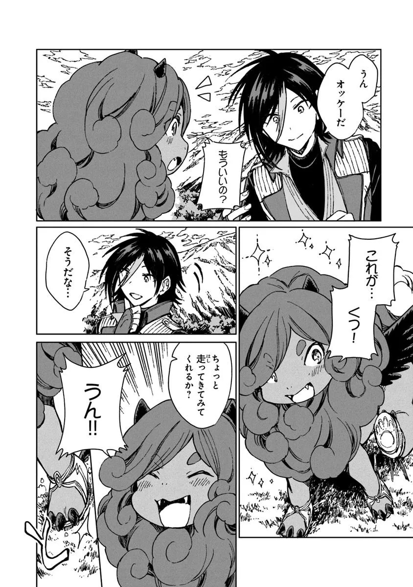 S-kyuu Guild wo Tsuihousareta kedo, Jitsu wa Ore dake Dragon no Kotoba ga Wakaru no de, Kidzuita Toki ni wa Ryuu Kishi no Chouten wo Kiwametemashita. Chap 36.2 - Next Chap 37.2