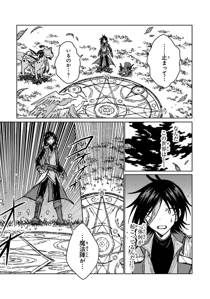 S-kyuu Guild wo Tsuihousareta kedo, Jitsu wa Ore dake Dragon no Kotoba ga Wakaru no de, Kidzuita Toki ni wa Ryuu Kishi no Chouten wo Kiwametemashita. Chap 37 - Next Chap 38