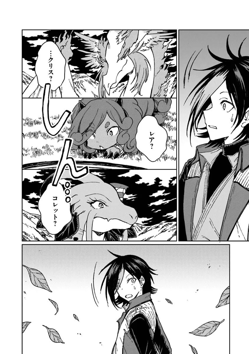 S-kyuu Guild wo Tsuihousareta kedo, Jitsu wa Ore dake Dragon no Kotoba ga Wakaru no de, Kidzuita Toki ni wa Ryuu Kishi no Chouten wo Kiwametemashita. Chap 37 - Next Chap 38