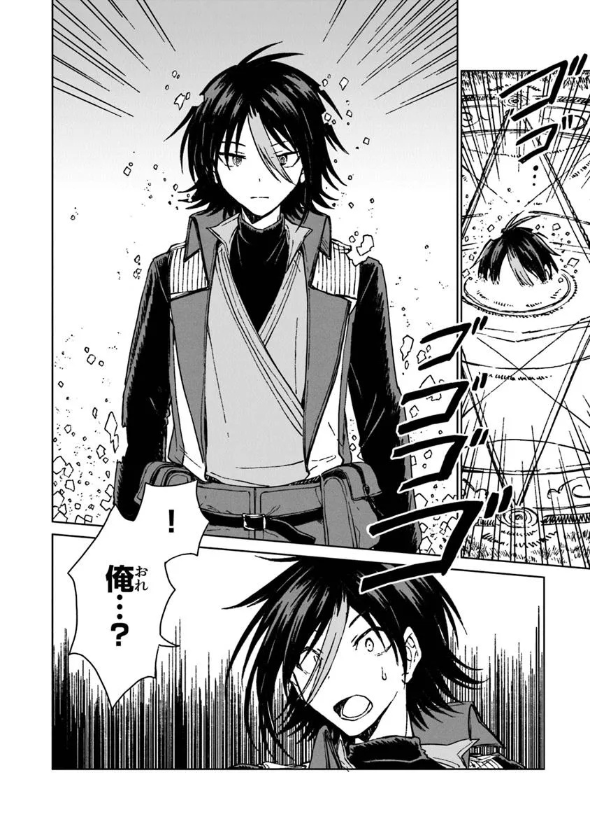 S-kyuu Guild wo Tsuihousareta kedo, Jitsu wa Ore dake Dragon no Kotoba ga Wakaru no de, Kidzuita Toki ni wa Ryuu Kishi no Chouten wo Kiwametemashita. Chap 37 - Next Chap 38