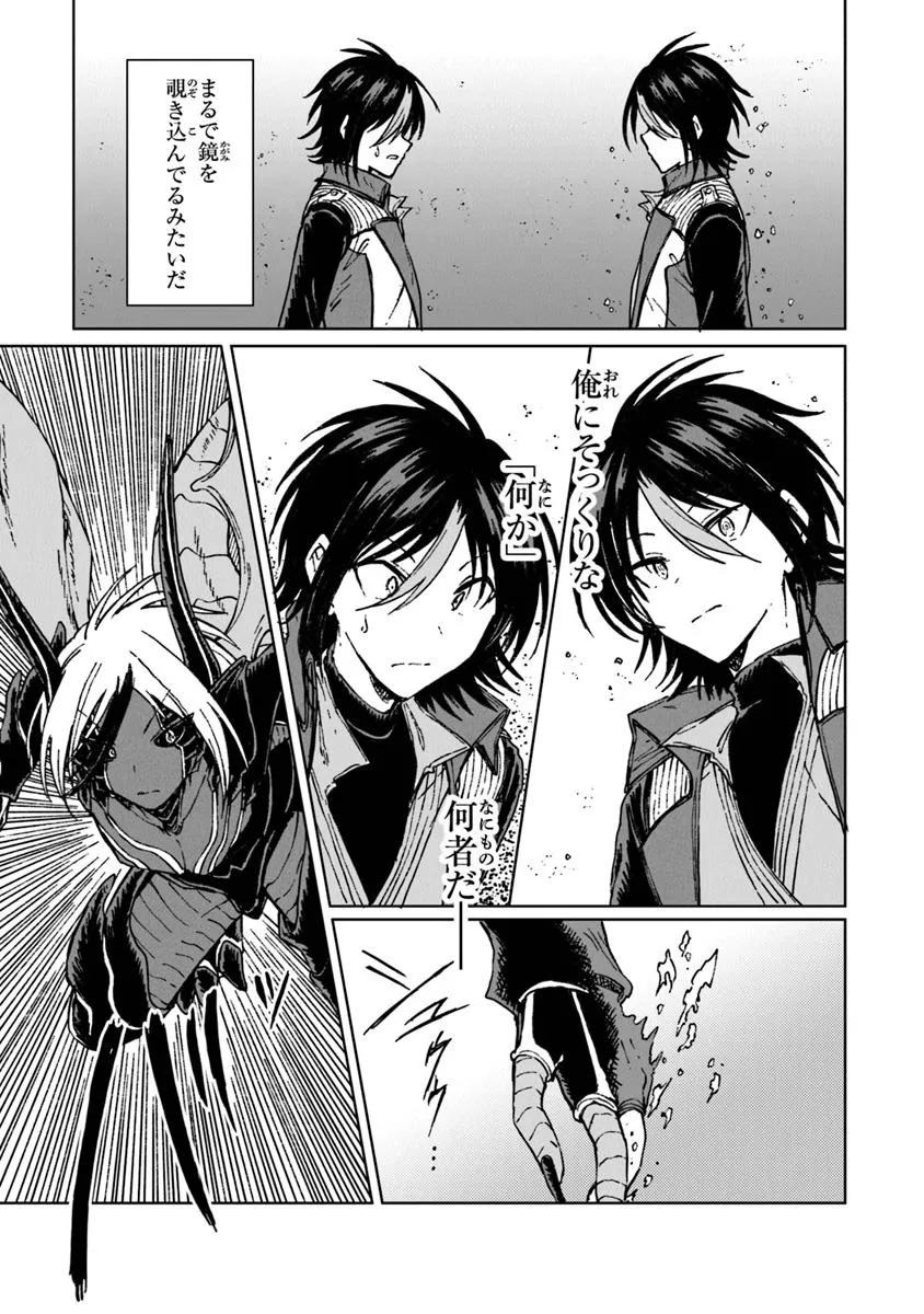 S-kyuu Guild wo Tsuihousareta kedo, Jitsu wa Ore dake Dragon no Kotoba ga Wakaru no de, Kidzuita Toki ni wa Ryuu Kishi no Chouten wo Kiwametemashita. Chap 37 - Next Chap 38