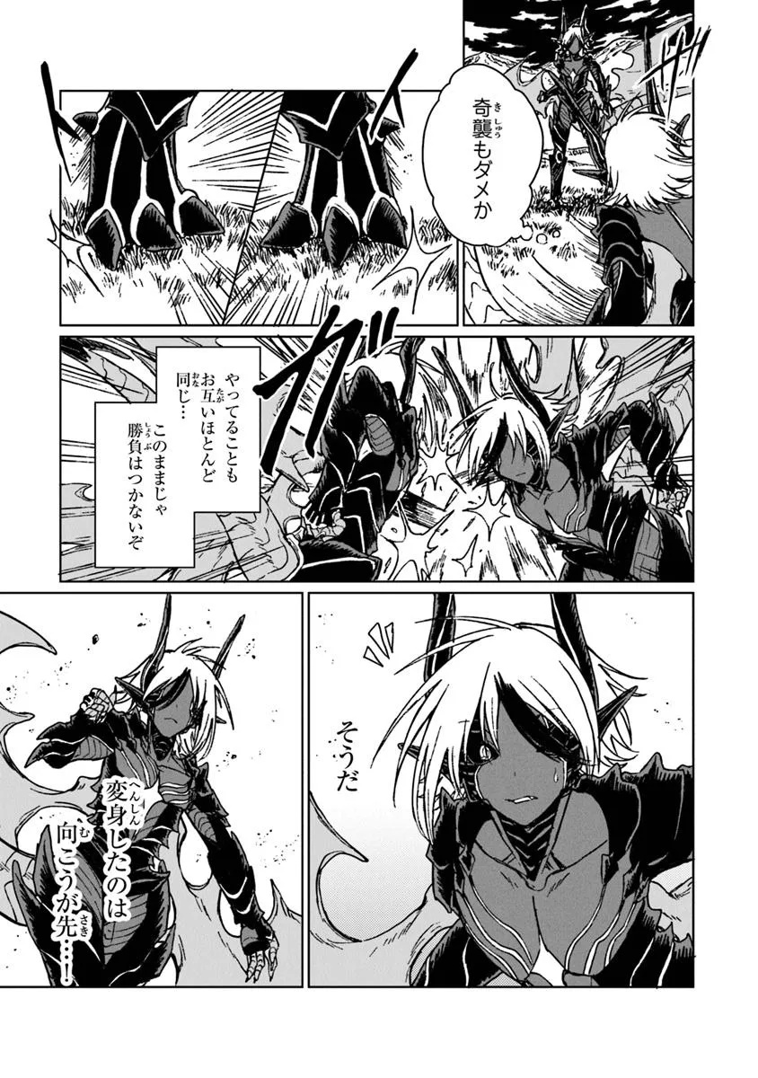 S-kyuu Guild wo Tsuihousareta kedo, Jitsu wa Ore dake Dragon no Kotoba ga Wakaru no de, Kidzuita Toki ni wa Ryuu Kishi no Chouten wo Kiwametemashita. Chap 37 - Next Chap 38