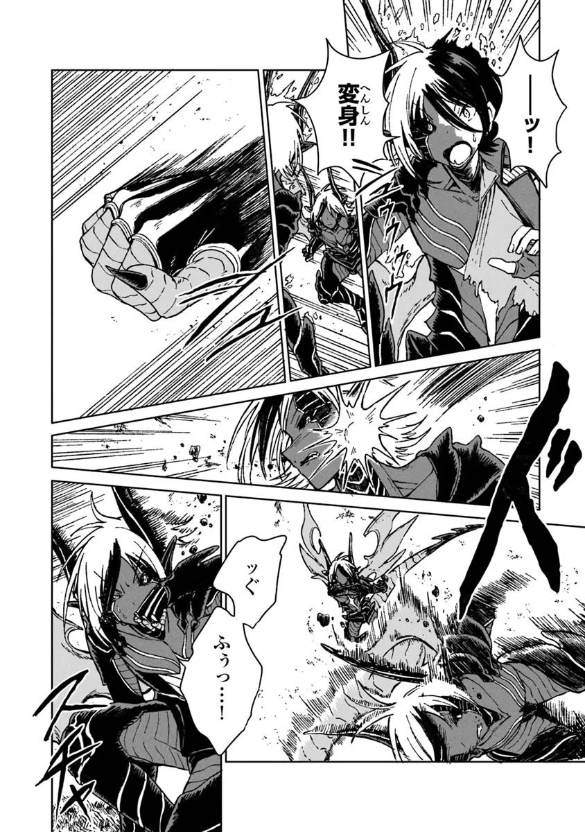 S-kyuu Guild wo Tsuihousareta kedo, Jitsu wa Ore dake Dragon no Kotoba ga Wakaru no de, Kidzuita Toki ni wa Ryuu Kishi no Chouten wo Kiwametemashita. Chap 37 - Next Chap 38