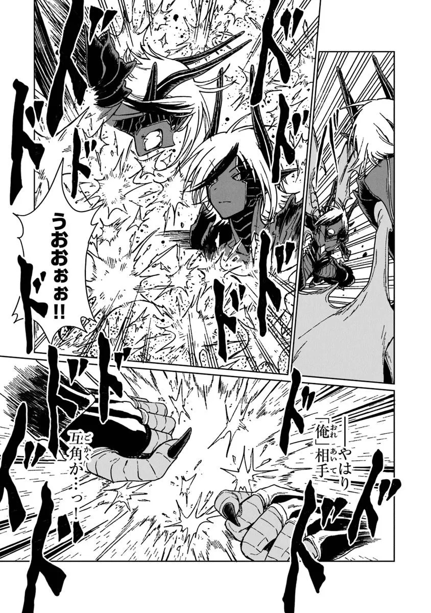 S-kyuu Guild wo Tsuihousareta kedo, Jitsu wa Ore dake Dragon no Kotoba ga Wakaru no de, Kidzuita Toki ni wa Ryuu Kishi no Chouten wo Kiwametemashita. Chap 37 - Next Chap 38