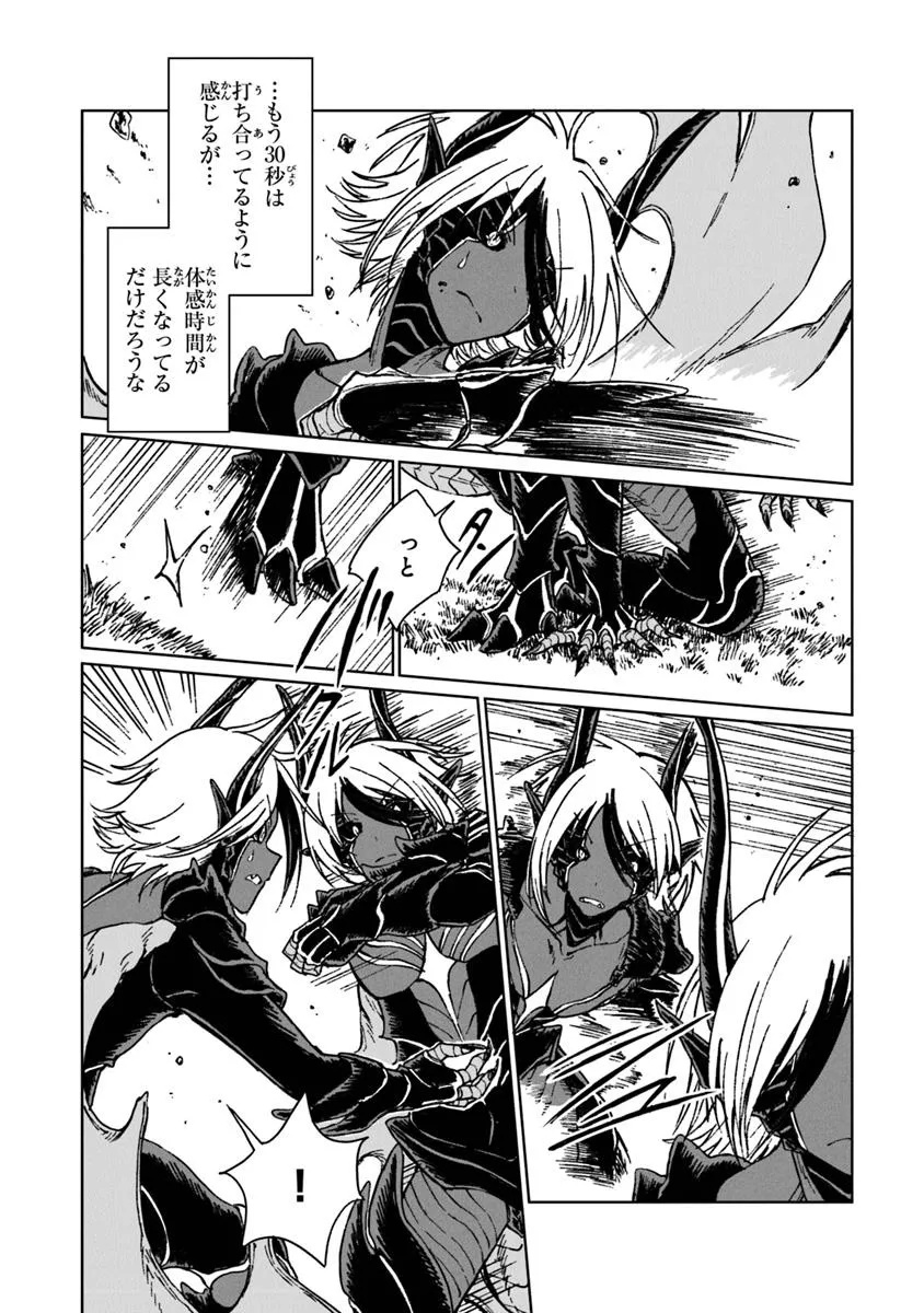 S-kyuu Guild wo Tsuihousareta kedo, Jitsu wa Ore dake Dragon no Kotoba ga Wakaru no de, Kidzuita Toki ni wa Ryuu Kishi no Chouten wo Kiwametemashita. Chap 37 - Next Chap 38