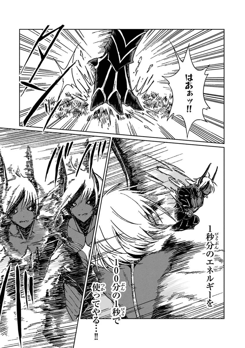 S-kyuu Guild wo Tsuihousareta kedo, Jitsu wa Ore dake Dragon no Kotoba ga Wakaru no de, Kidzuita Toki ni wa Ryuu Kishi no Chouten wo Kiwametemashita. Chap 37 - Next Chap 38