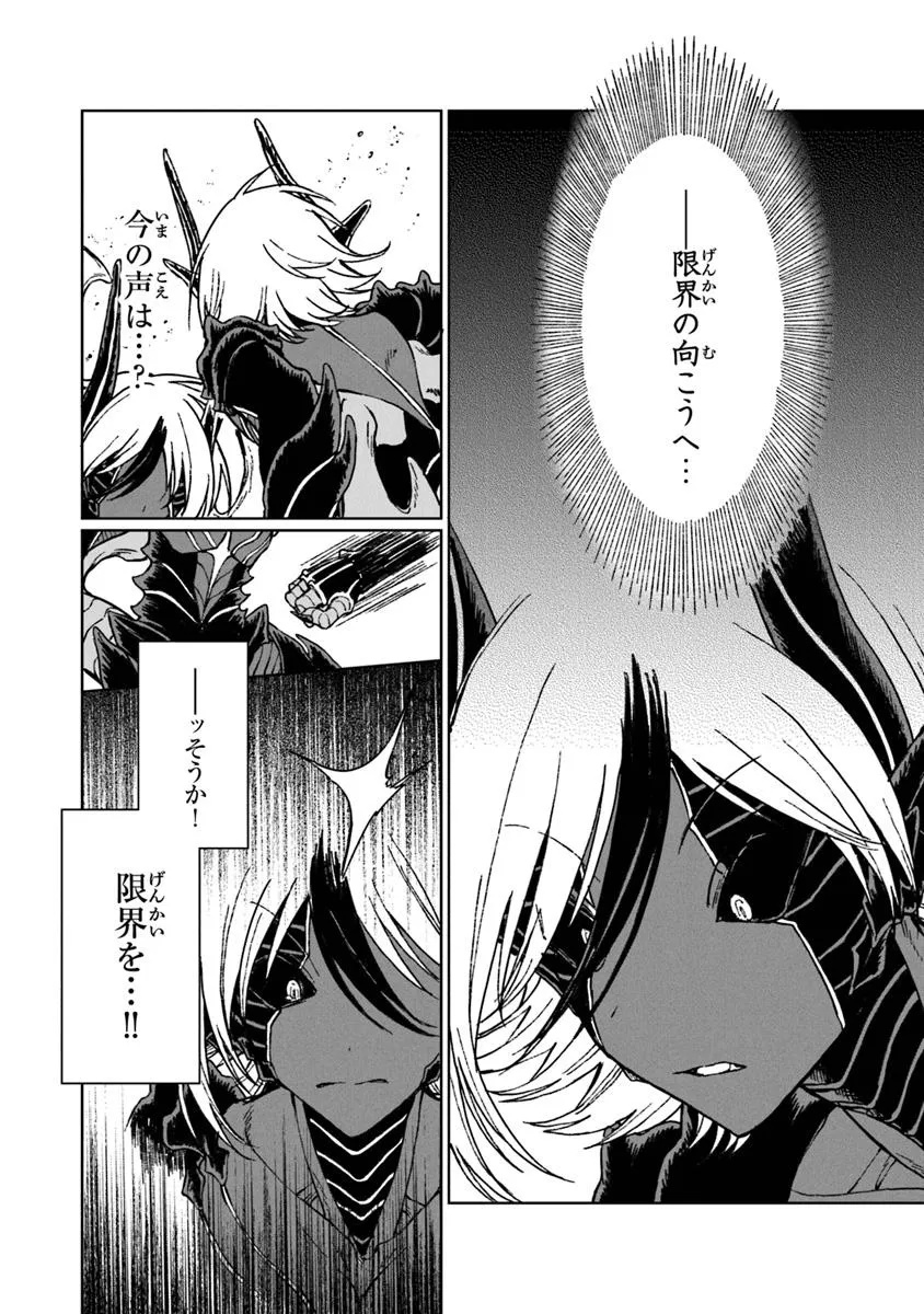 S-kyuu Guild wo Tsuihousareta kedo, Jitsu wa Ore dake Dragon no Kotoba ga Wakaru no de, Kidzuita Toki ni wa Ryuu Kishi no Chouten wo Kiwametemashita. Chap 37 - Next Chap 38