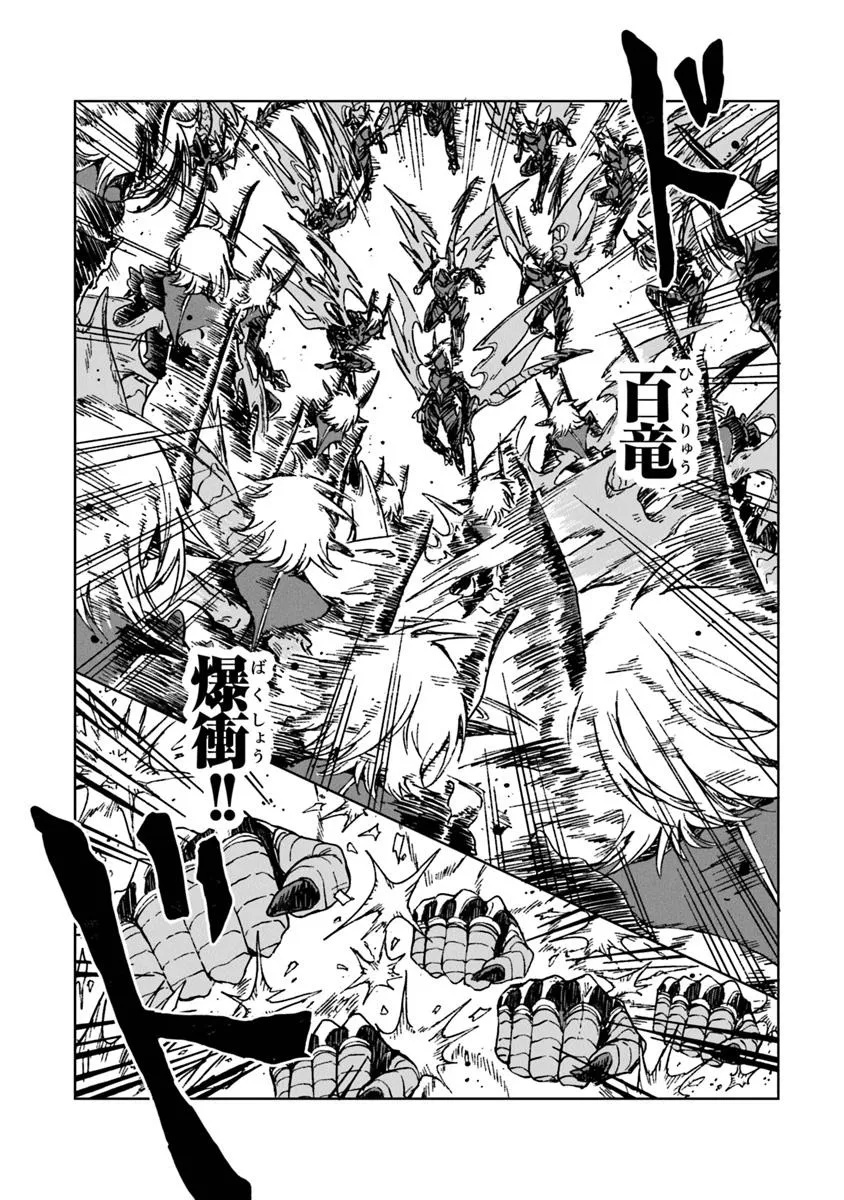 S-kyuu Guild wo Tsuihousareta kedo, Jitsu wa Ore dake Dragon no Kotoba ga Wakaru no de, Kidzuita Toki ni wa Ryuu Kishi no Chouten wo Kiwametemashita. Chap 37 - Next Chap 38