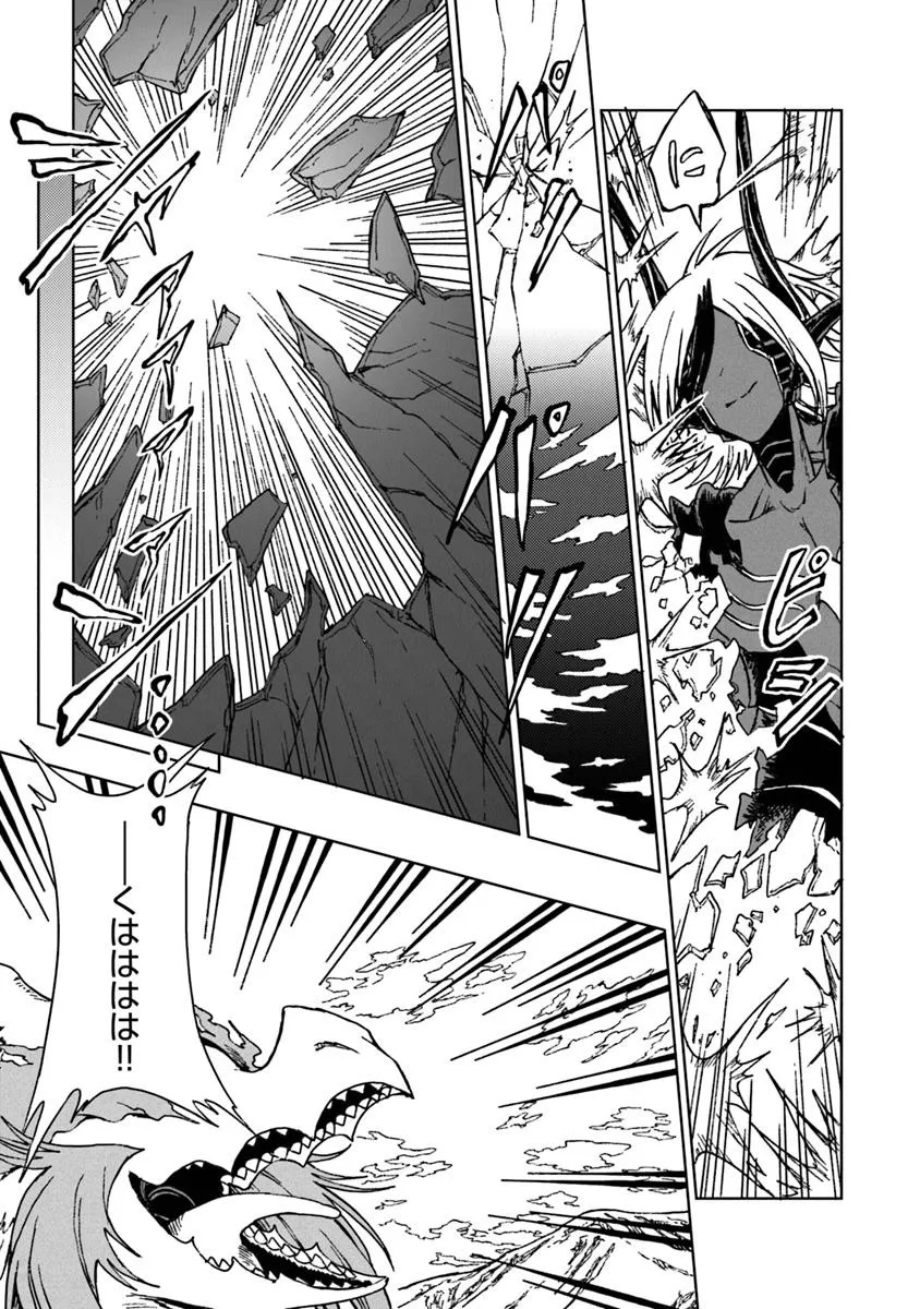 S-kyuu Guild wo Tsuihousareta kedo, Jitsu wa Ore dake Dragon no Kotoba ga Wakaru no de, Kidzuita Toki ni wa Ryuu Kishi no Chouten wo Kiwametemashita. Chap 37 - Next Chap 38