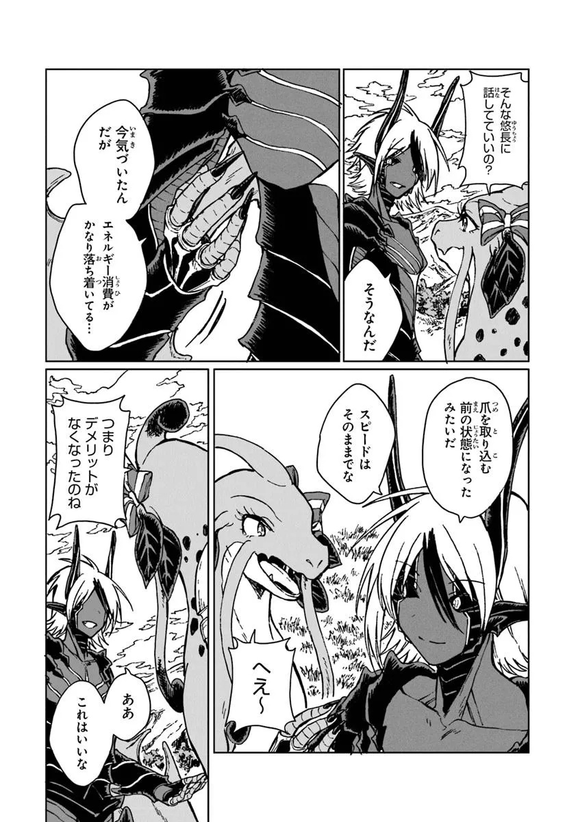 S-kyuu Guild wo Tsuihousareta kedo, Jitsu wa Ore dake Dragon no Kotoba ga Wakaru no de, Kidzuita Toki ni wa Ryuu Kishi no Chouten wo Kiwametemashita. Chap 37 - Next Chap 38