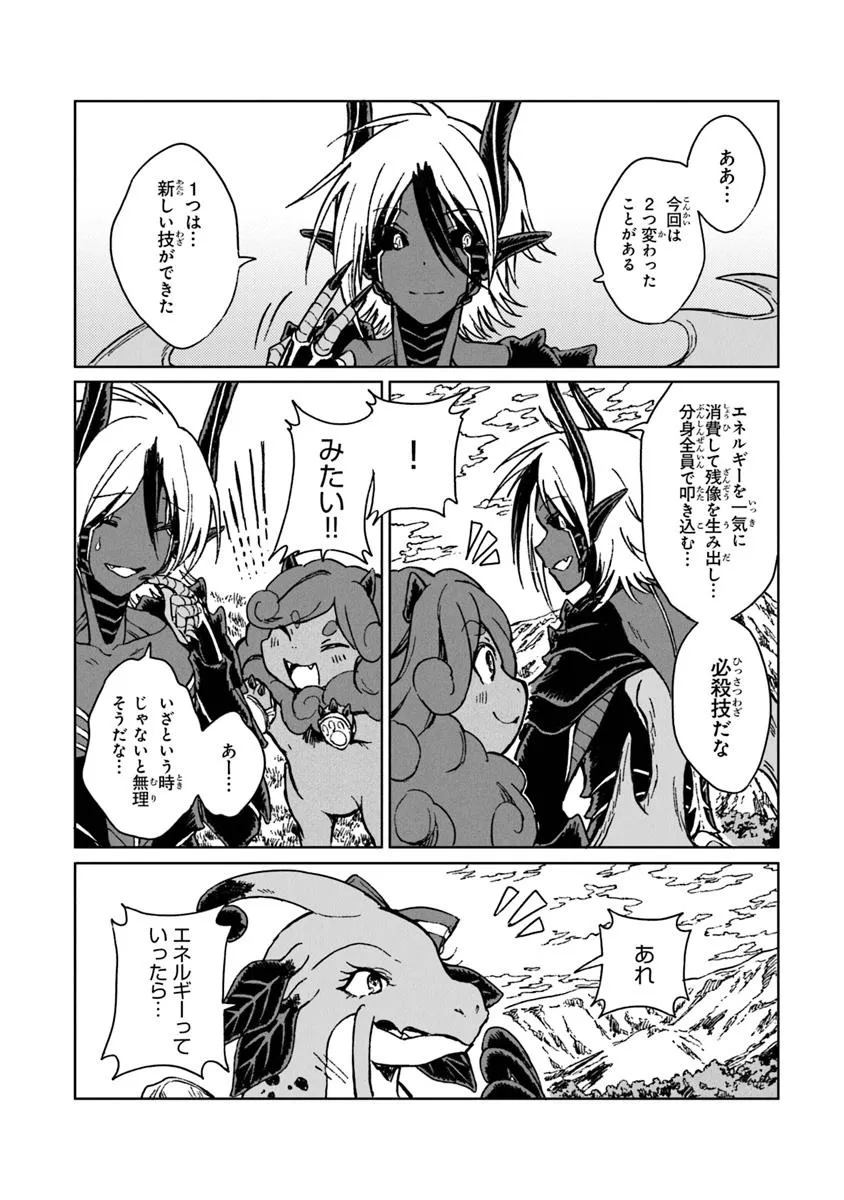 S-kyuu Guild wo Tsuihousareta kedo, Jitsu wa Ore dake Dragon no Kotoba ga Wakaru no de, Kidzuita Toki ni wa Ryuu Kishi no Chouten wo Kiwametemashita. Chap 37 - Next Chap 38