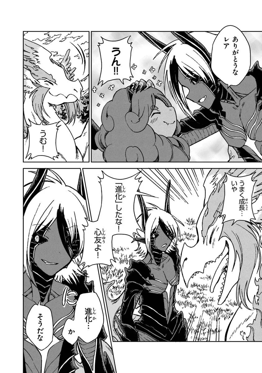 S-kyuu Guild wo Tsuihousareta kedo, Jitsu wa Ore dake Dragon no Kotoba ga Wakaru no de, Kidzuita Toki ni wa Ryuu Kishi no Chouten wo Kiwametemashita. Chap 37 - Next Chap 38