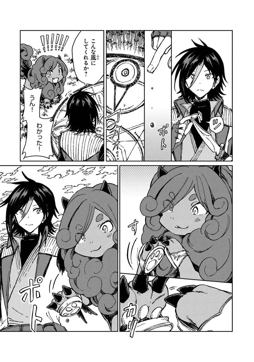 S-kyuu Guild wo Tsuihousareta kedo, Jitsu wa Ore dake Dragon no Kotoba ga Wakaru no de, Kidzuita Toki ni wa Ryuu Kishi no Chouten wo Kiwametemashita. Chap 37 - Next Chap 38