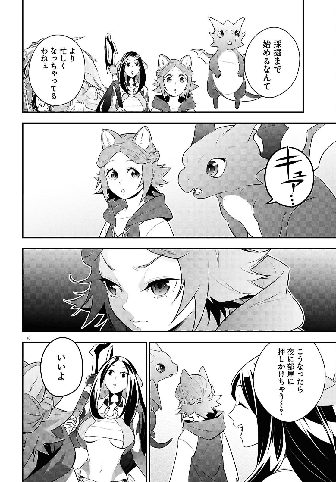 盾の勇者の成り上がり Chap 120 - Next Chap 121