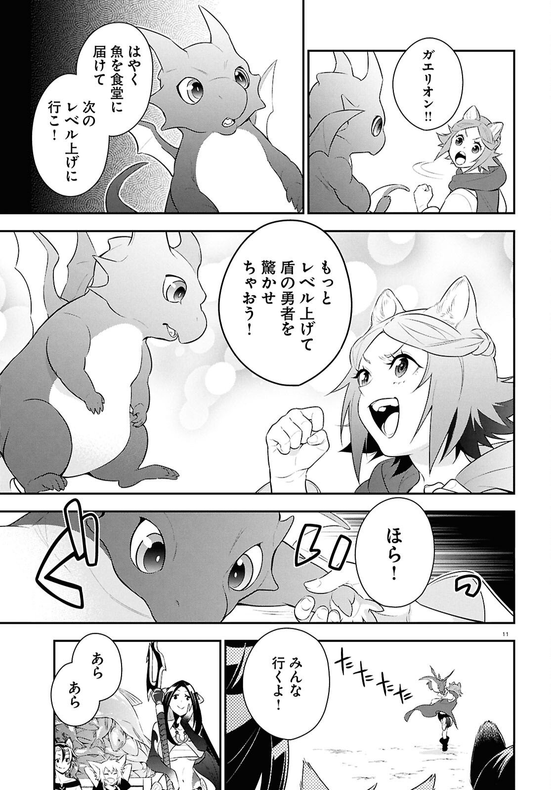 盾の勇者の成り上がり Chap 120 - Next Chap 121
