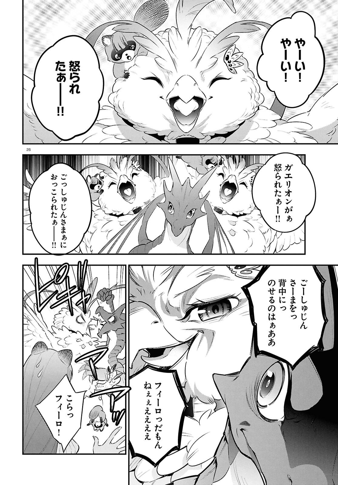 盾の勇者の成り上がり Chap 120 - Next Chap 121