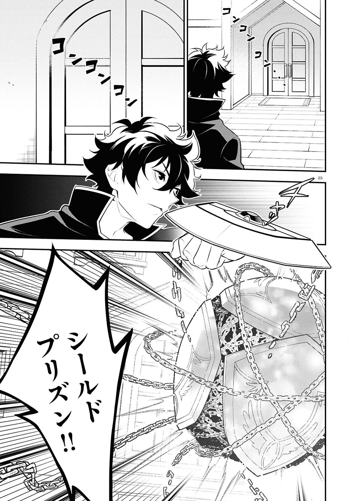 盾の勇者の成り上がり Chap 120 - Next Chap 121