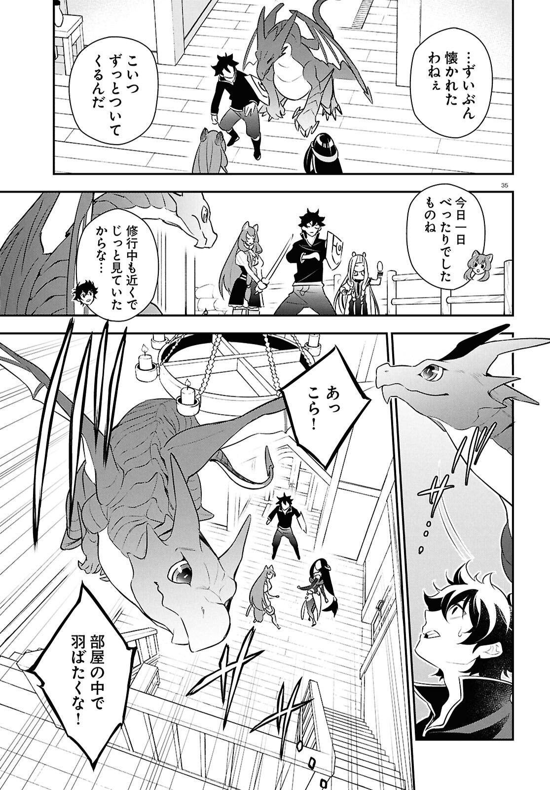 盾の勇者の成り上がり Chap 120 - Next Chap 121