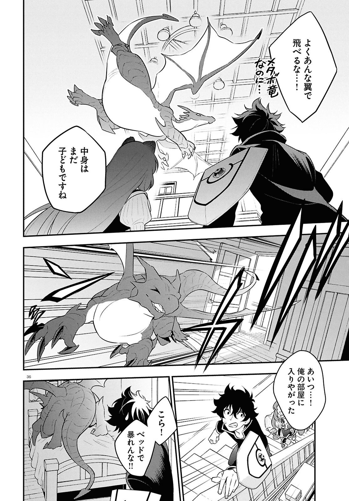 盾の勇者の成り上がり Chap 120 - Next Chap 121