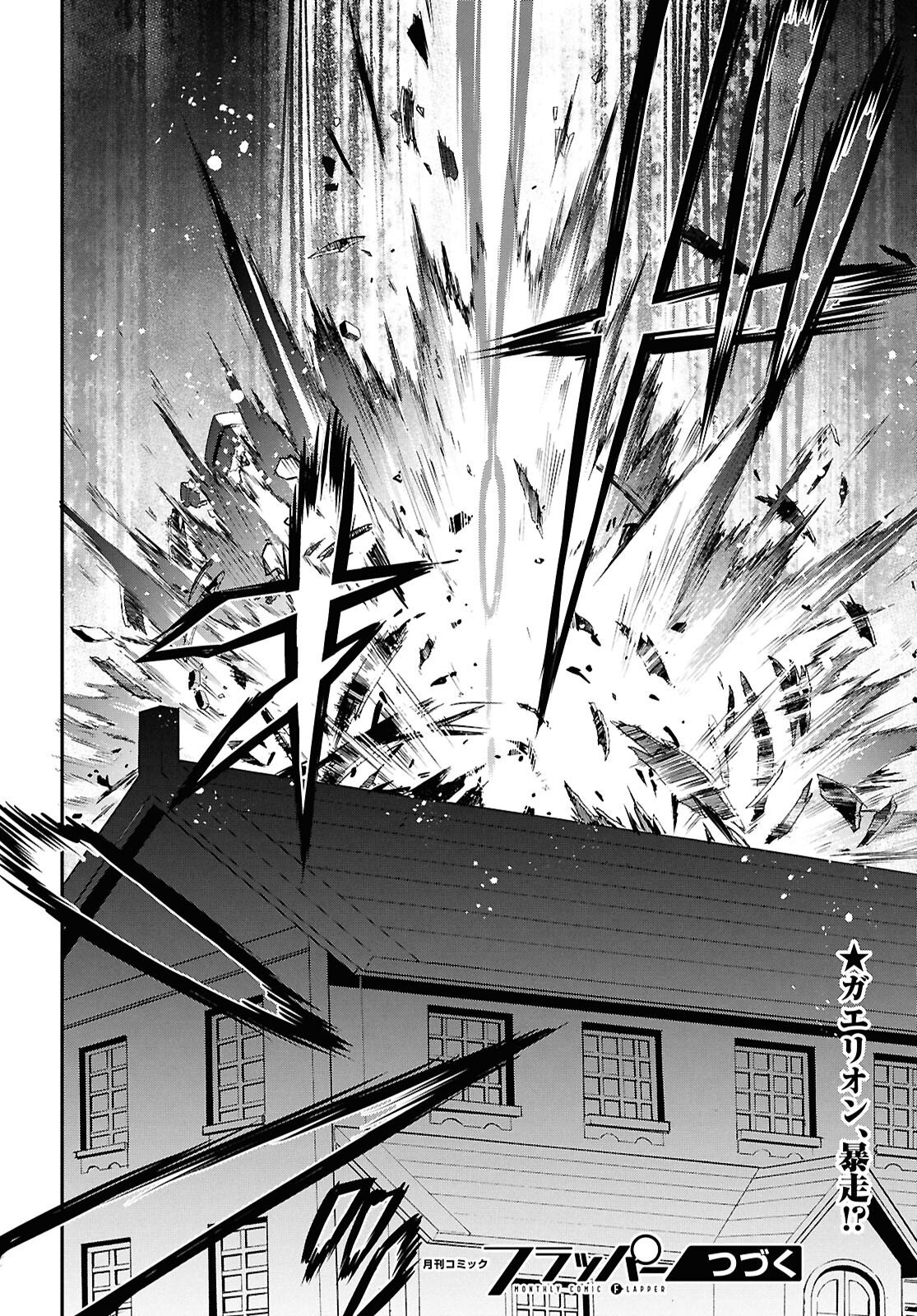 盾の勇者の成り上がり Chap 120 - Next Chap 121