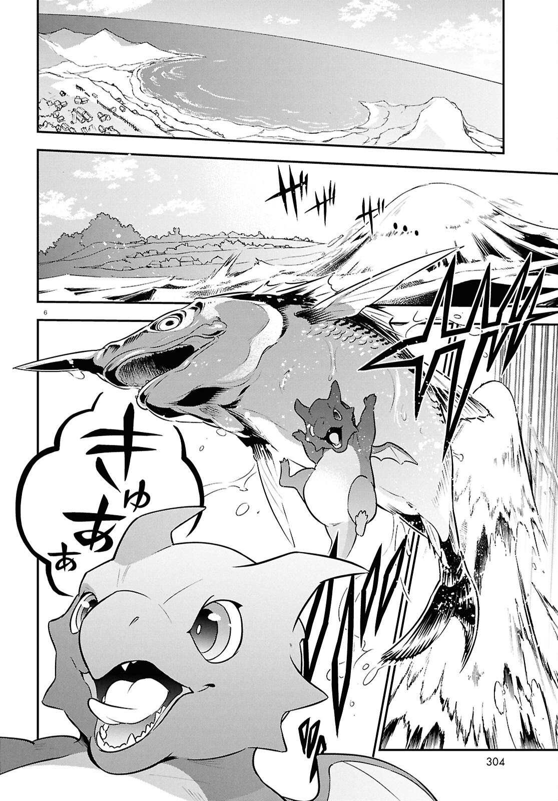 盾の勇者の成り上がり Chap 120 - Next Chap 121