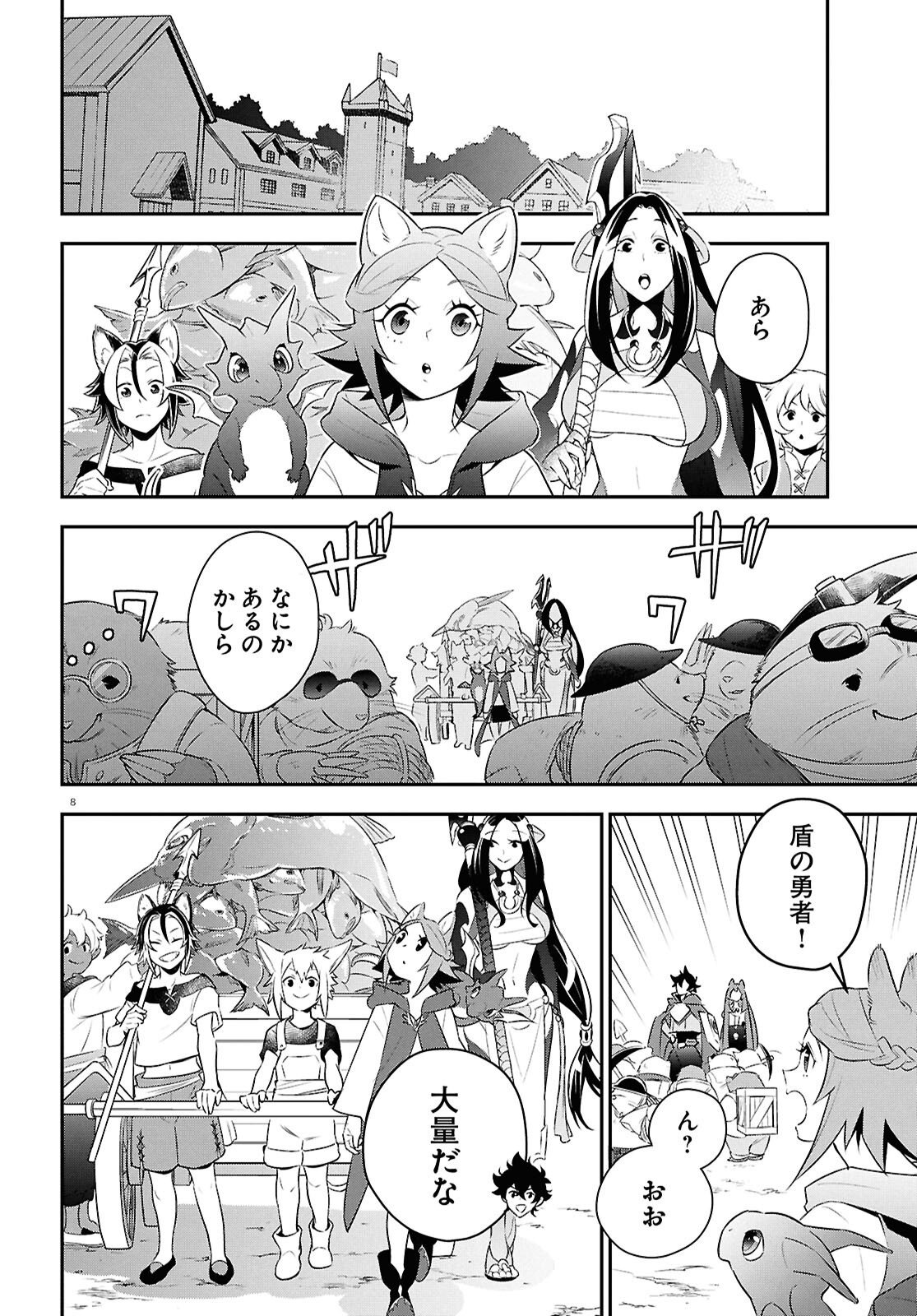 盾の勇者の成り上がり Chap 120 - Next Chap 121