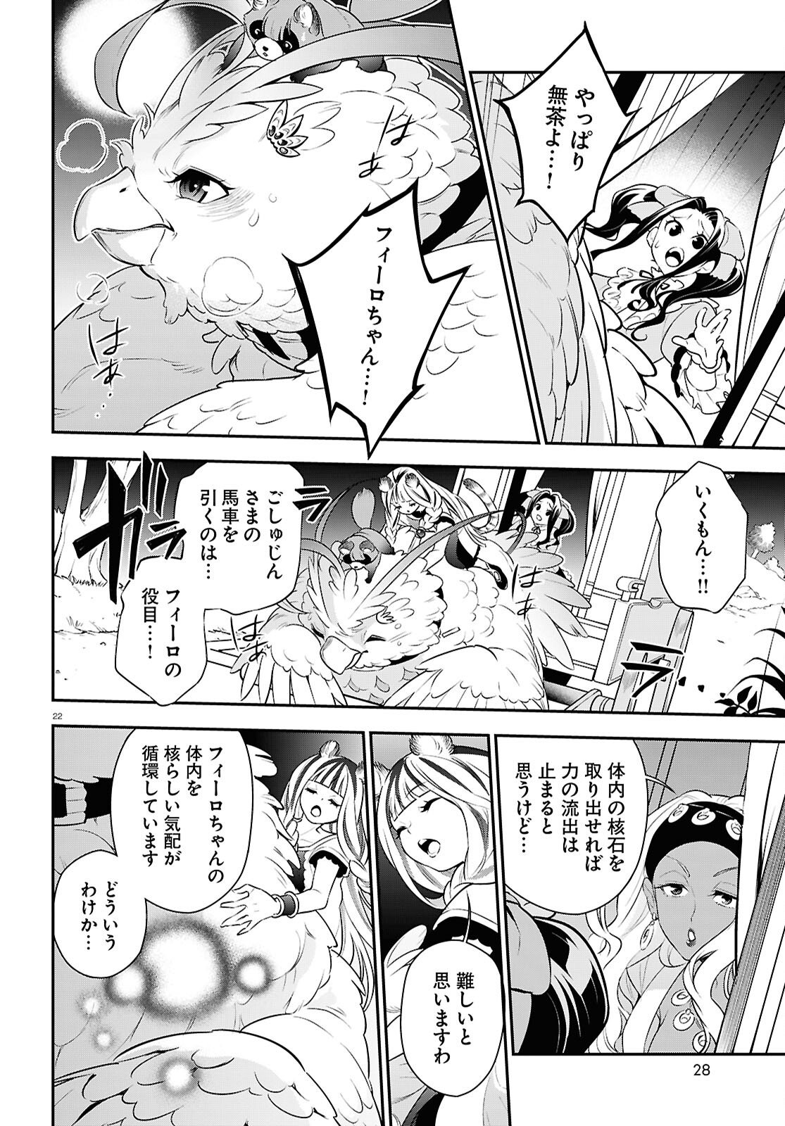 盾の勇者の成り上がり Chap 121 - Next Chap 122