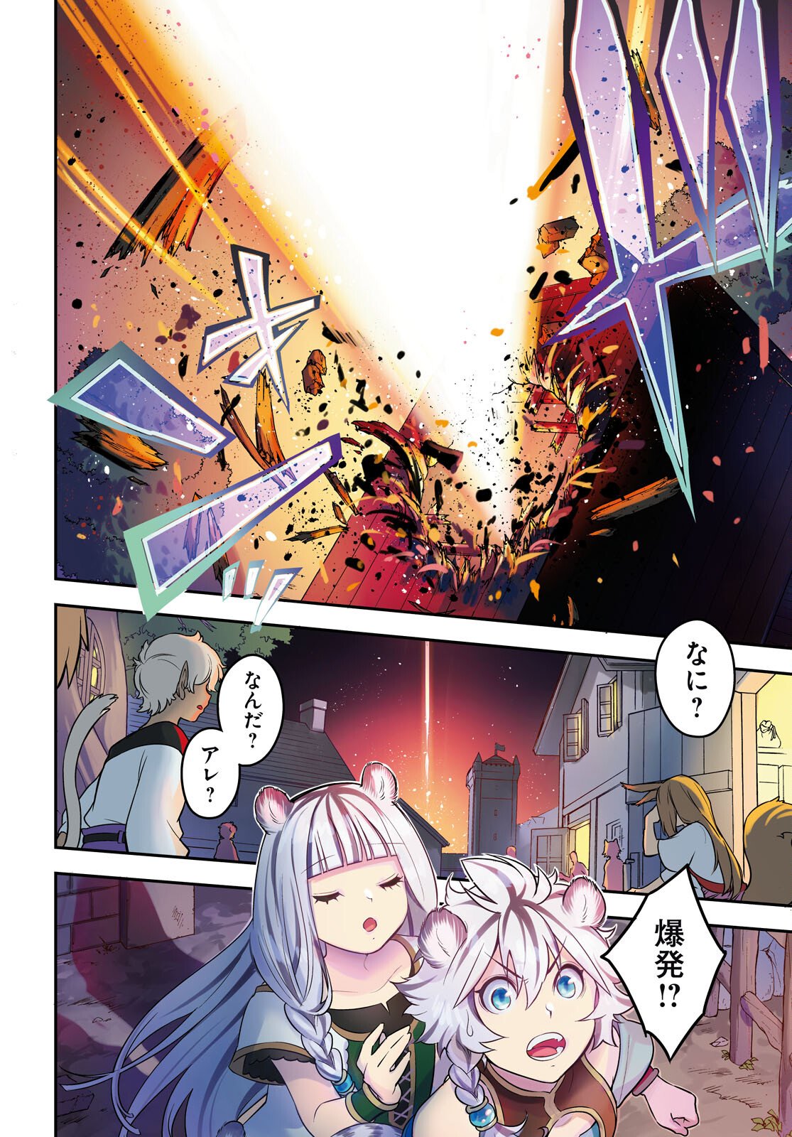 盾の勇者の成り上がり Chap 121 - Next Chap 122