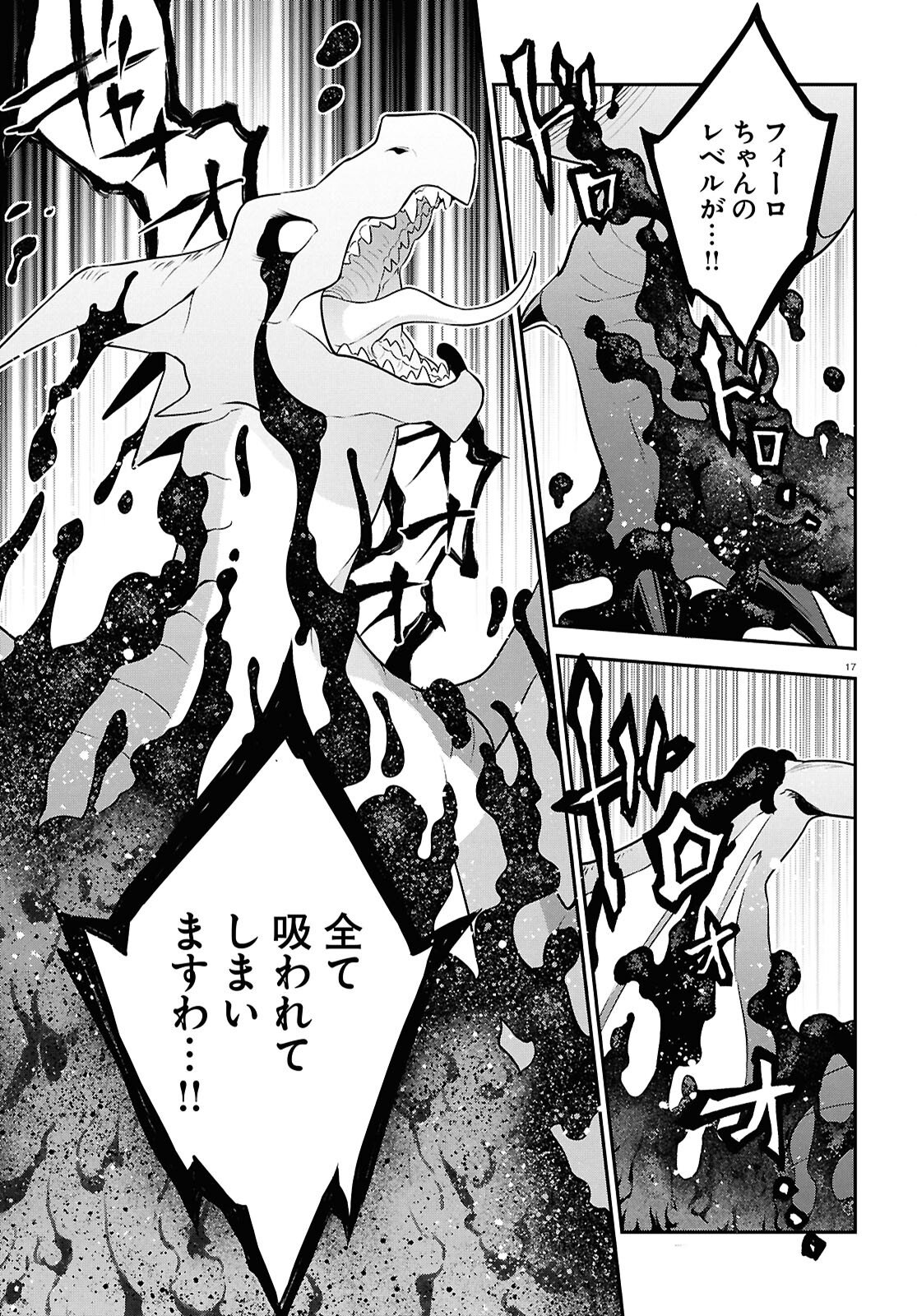 盾の勇者の成り上がり Chap 122 - Next Chap 123