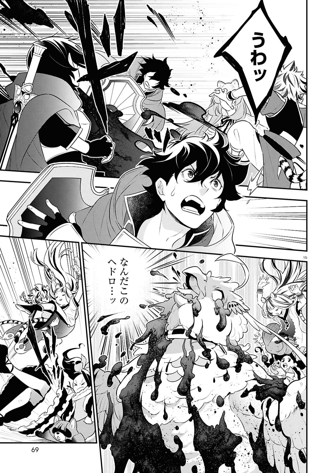 盾の勇者の成り上がり Chap 122 - Next Chap 123