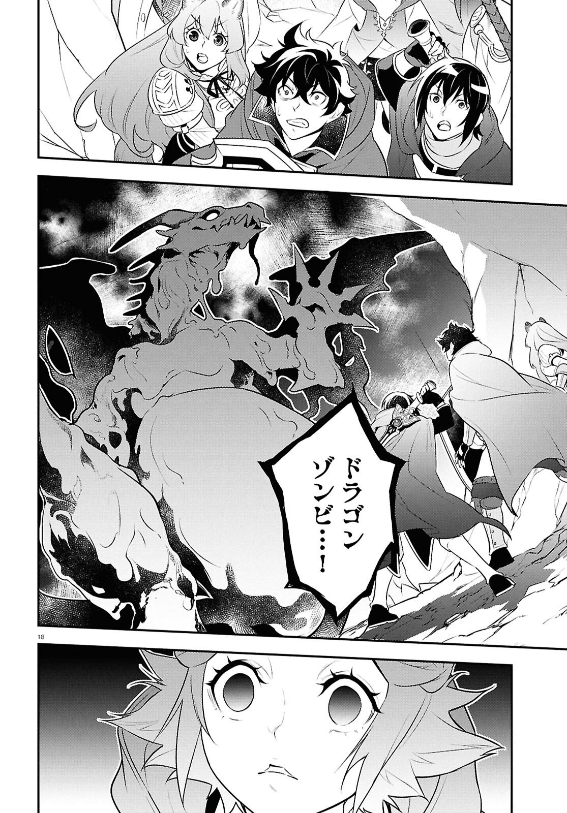 盾の勇者の成り上がり Chap 122 - Next Chap 123