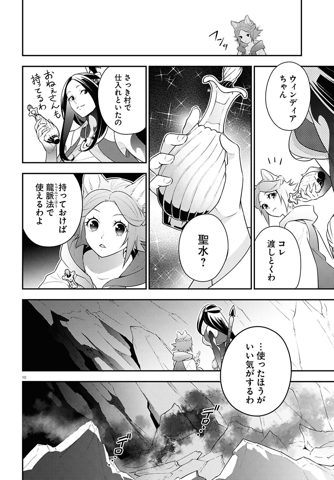 盾の勇者の成り上がり Chap 122 - Next Chap 123